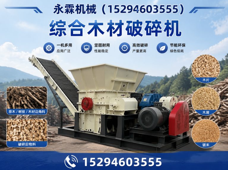 中原区河南粉碎机厂家展示图